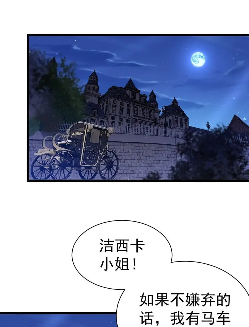 飞升失败能不能走漫画,048 魔物研究5图