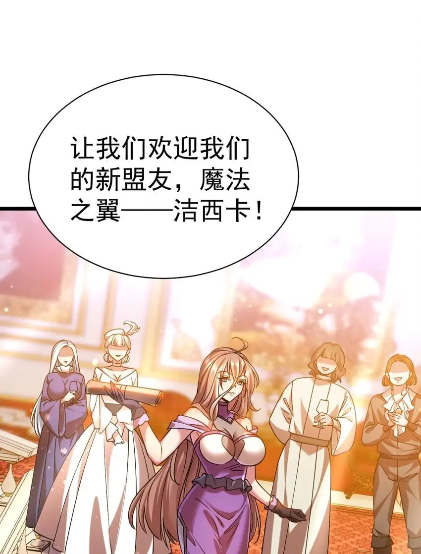 飞升失败能不能走漫画,048 魔物研究3图