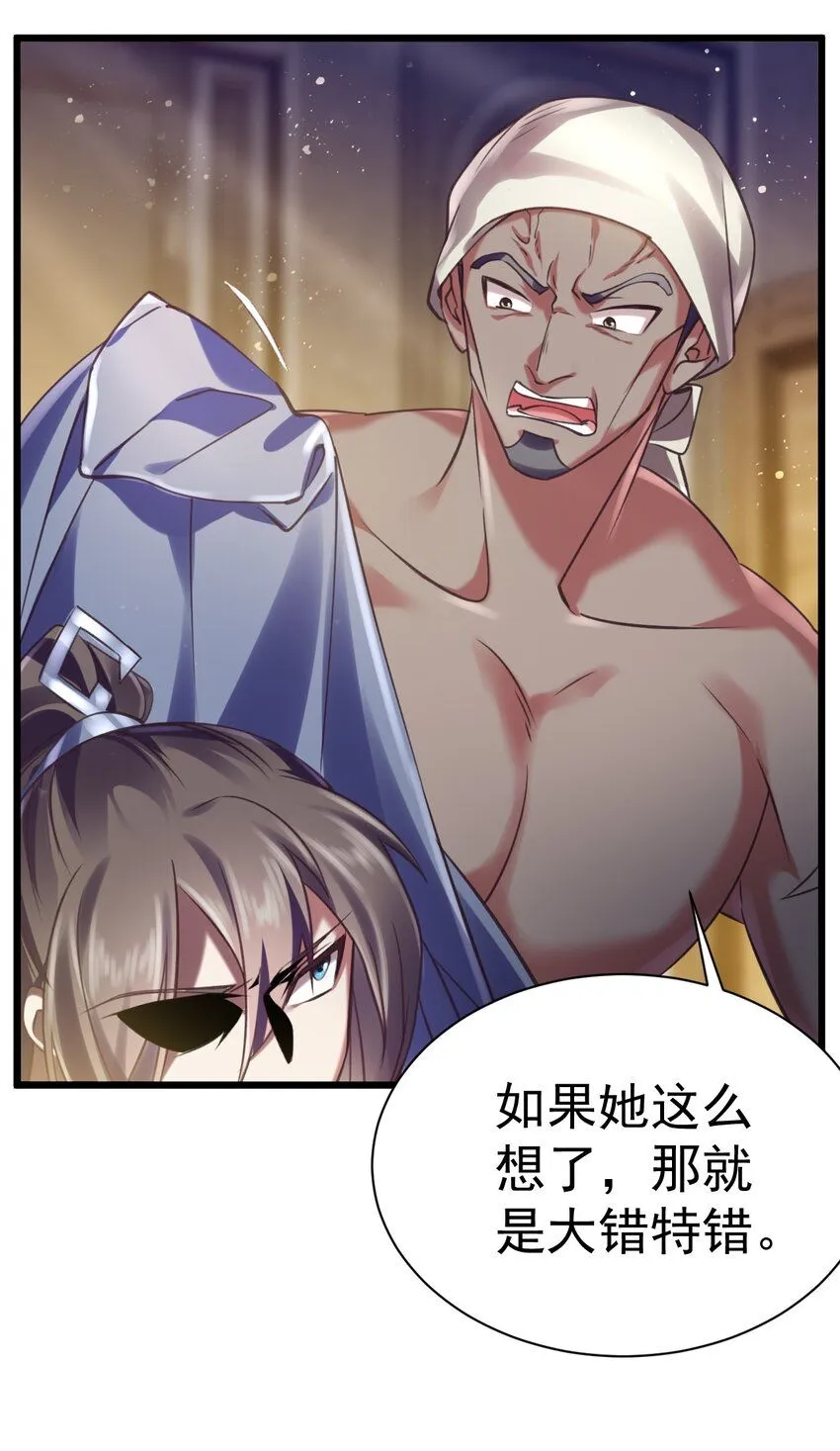 飞升失败只好做猎魔人动漫解说漫画,040 与恶魔较量4图