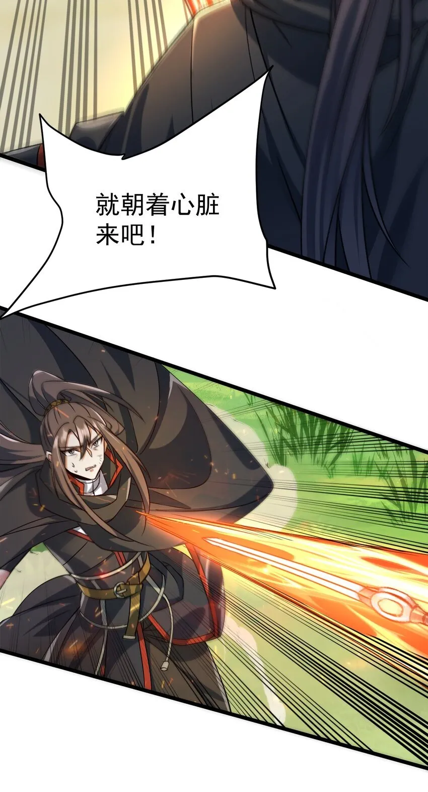 飞升失败只好做猎魔人动漫解说漫画,067 出逃4图