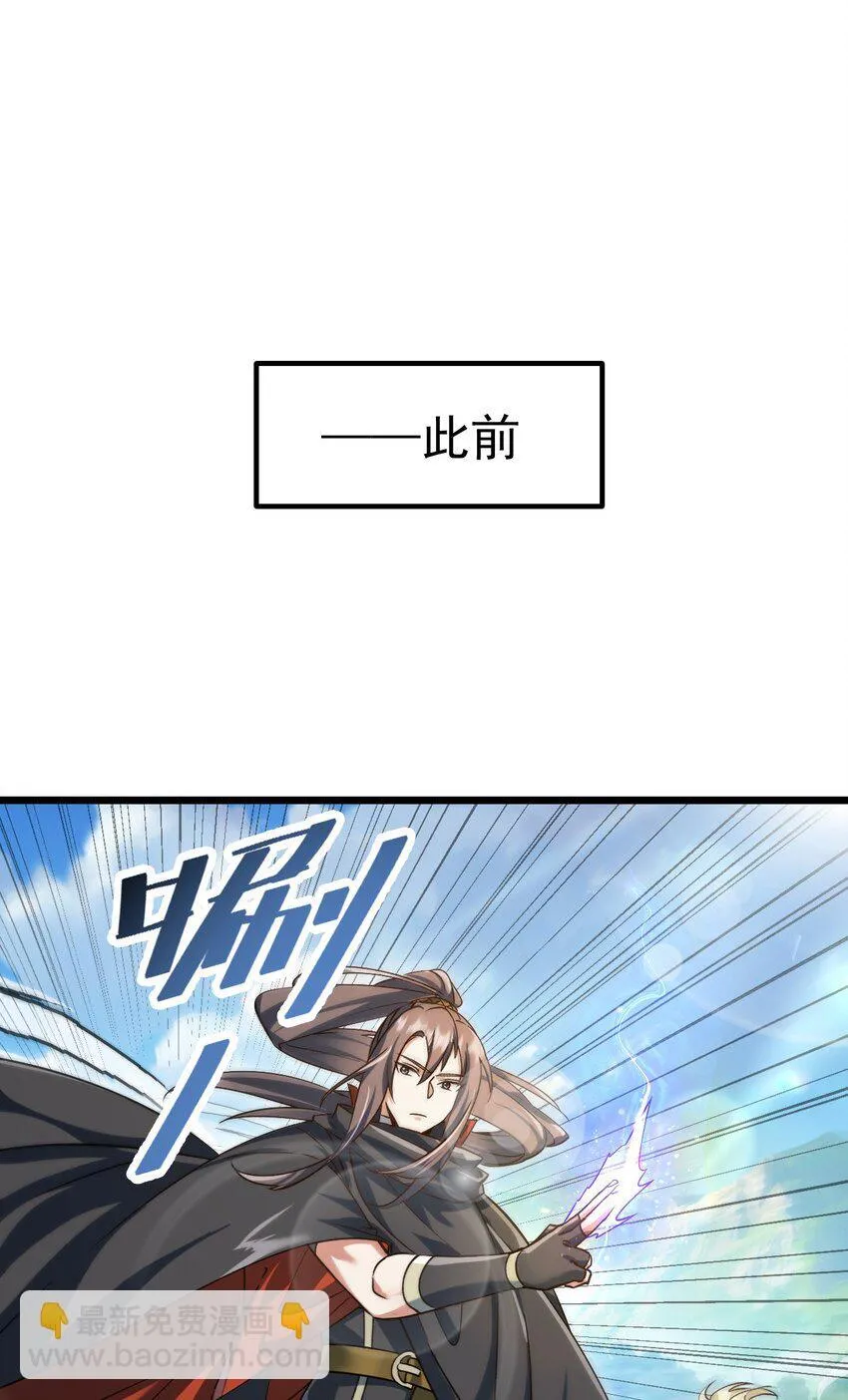 飞升失败只好做猎魔人动漫漫画,066 复制能力3图