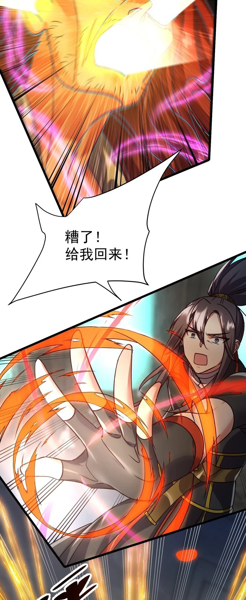 飞升计划猎魔人漫画,060 师姐来了4图