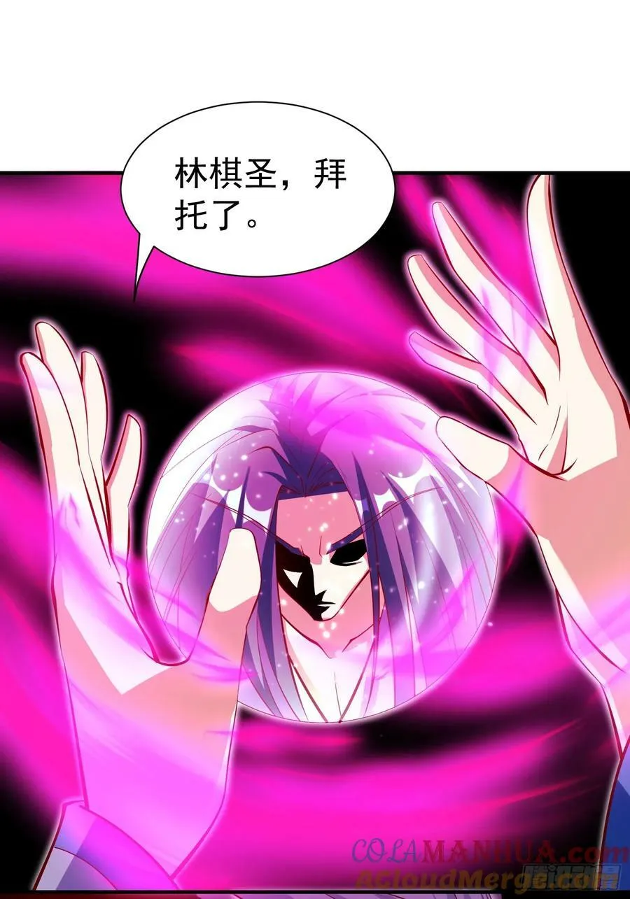 我真不是盖世高人小说全集漫画,第69话 直接不要脸了5图