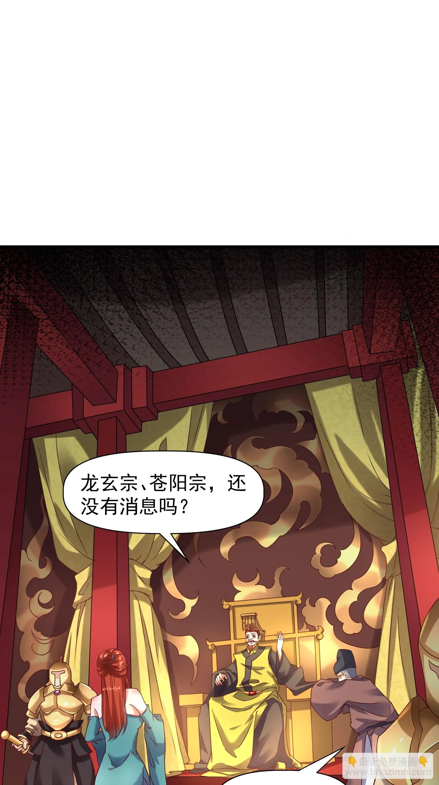 我真不是盖世高人李凡境界划分漫画,第15话 复仇4图