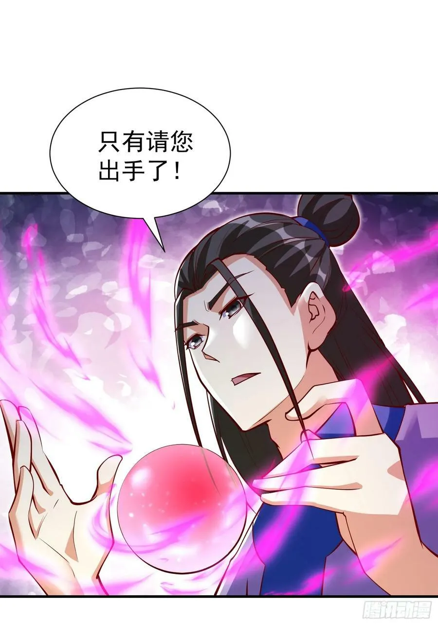 我真不是盖世高人小说全集漫画,第69话 直接不要脸了4图