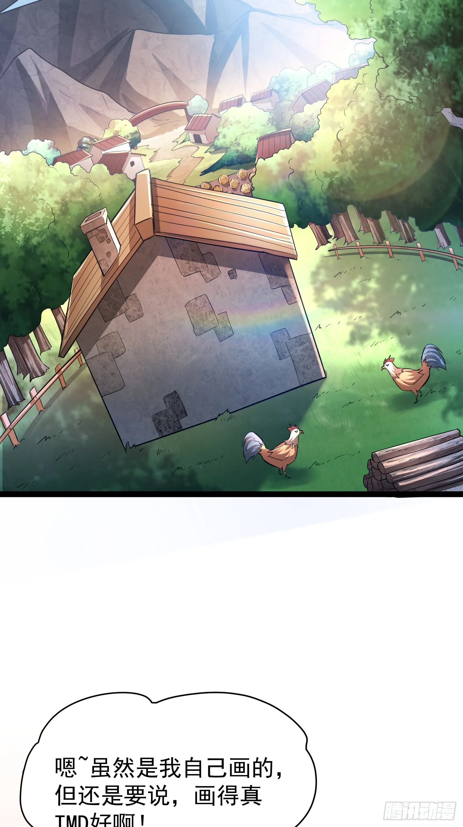 我真不是盖世高人百度小说漫画,第9话 最强的高人5图