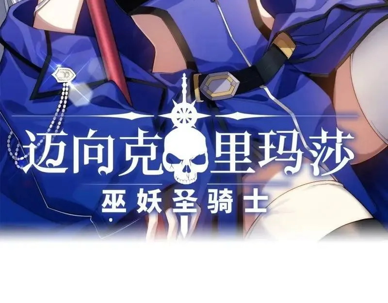 迈向克里玛莎人物介绍漫画,第174话 164.狮王宫遇袭2图
