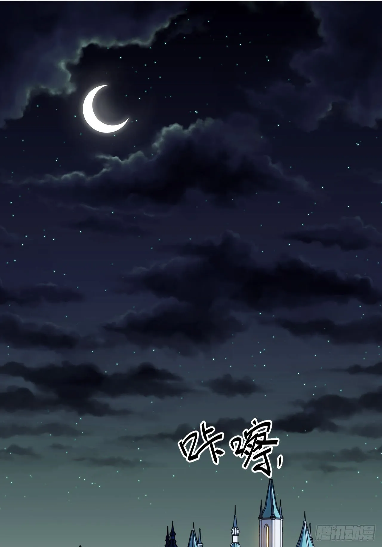 迈向克里玛莎人物介绍漫画,17.圣疗术3图