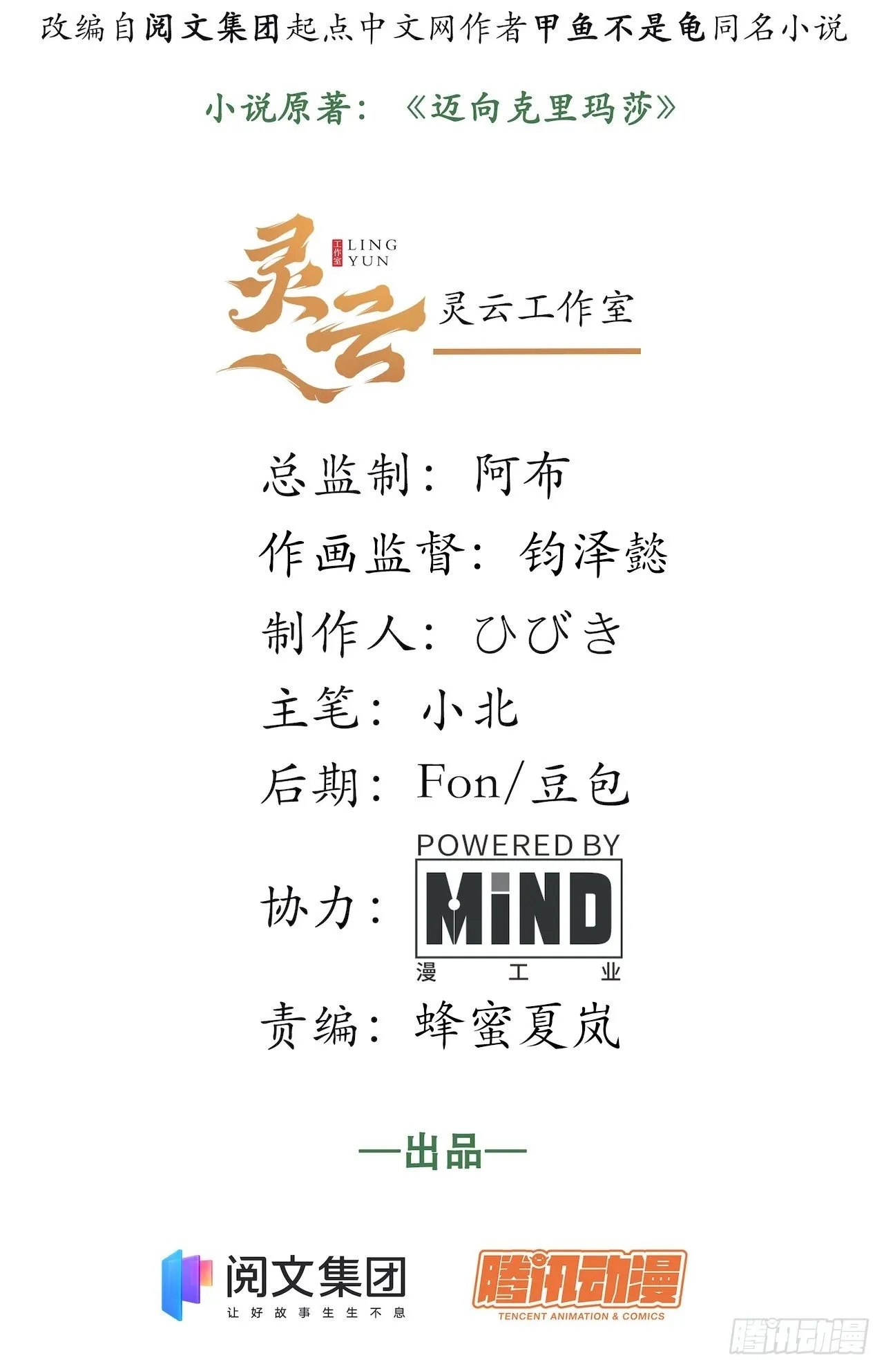 迈向克里玛莎人物介绍漫画,17.圣疗术2图