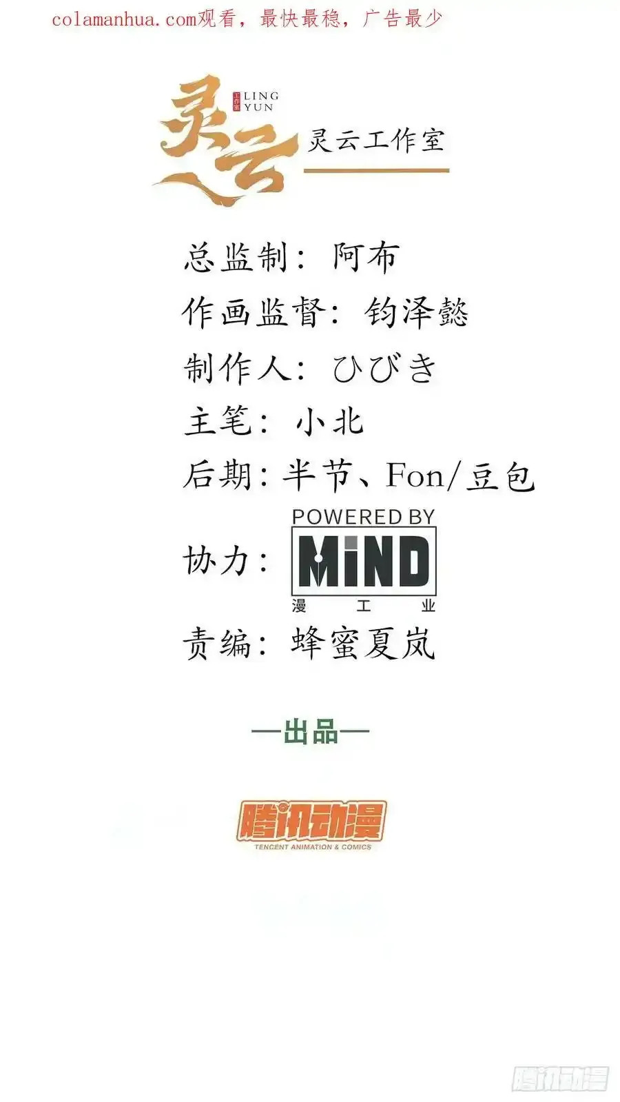 迈向克里玛莎漫画漫画,145.天启骑士格雷2图