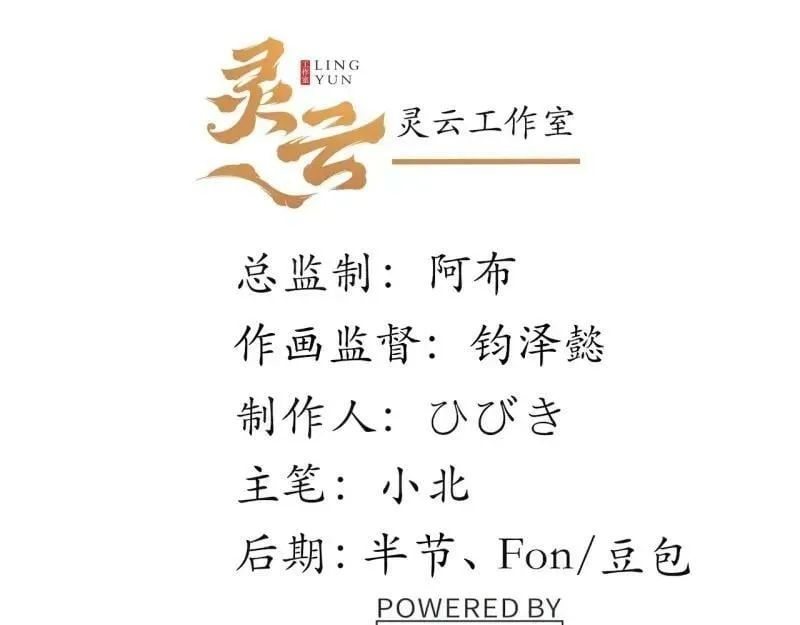 迈向克里玛莎人物介绍漫画,第174话 164.狮王宫遇袭4图