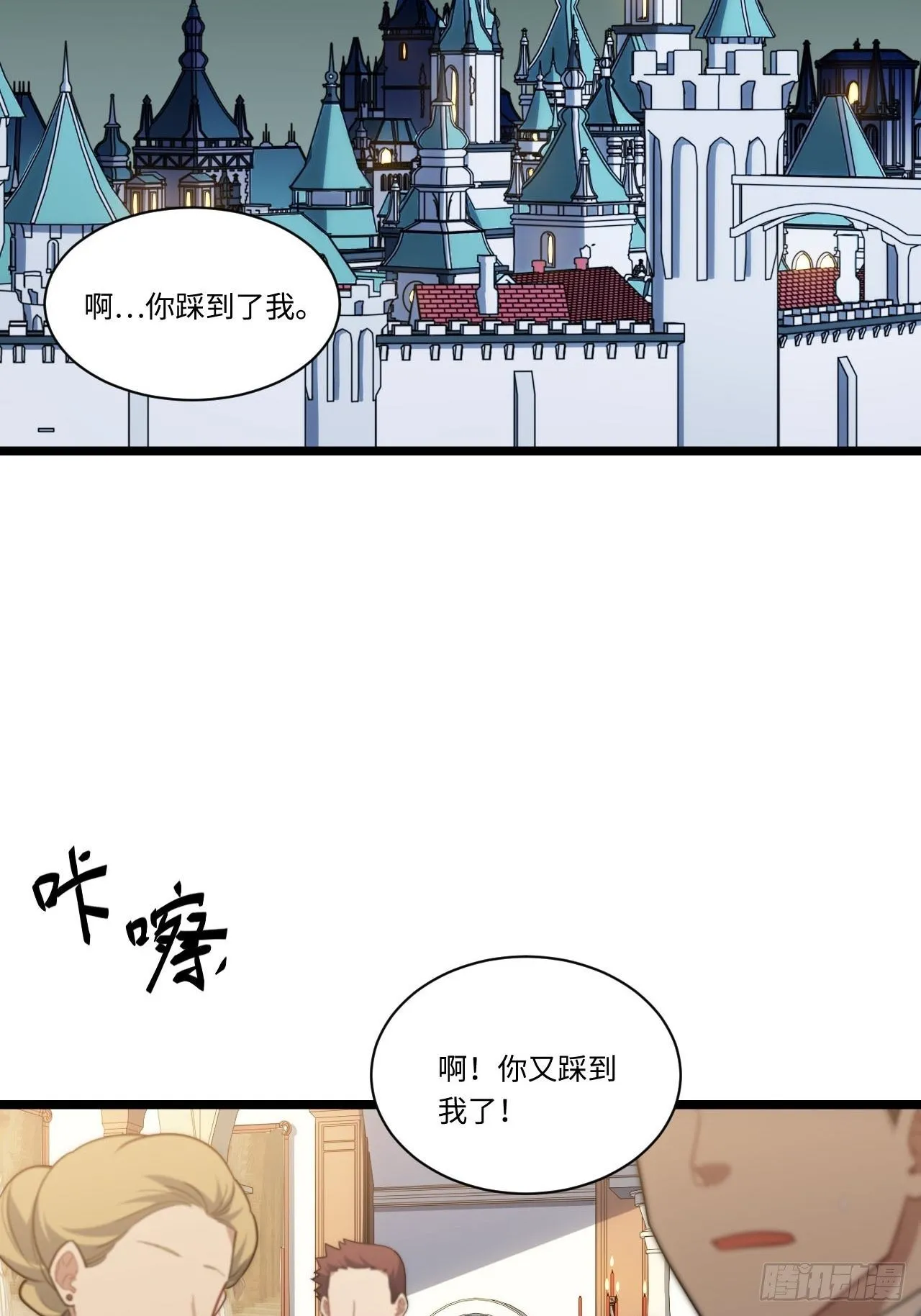 迈向克里玛莎人物介绍漫画,17.圣疗术4图