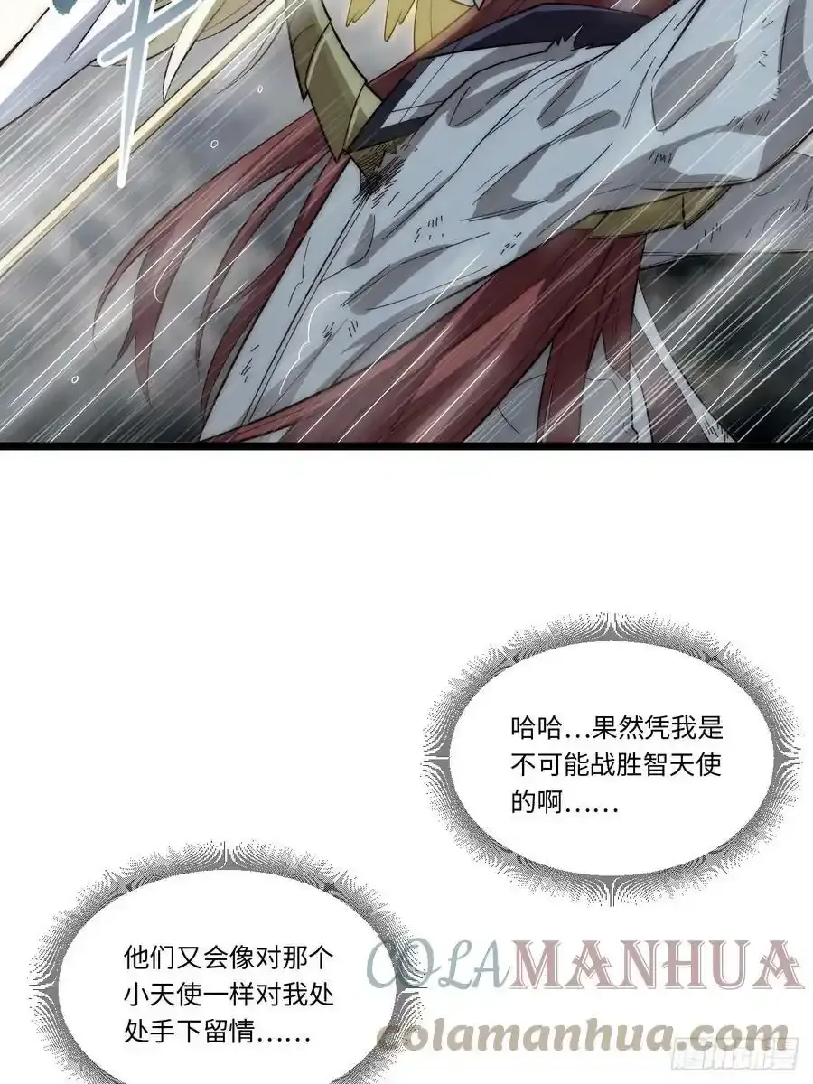 迈向克里玛莎漫画漫画,145.天启骑士格雷4图