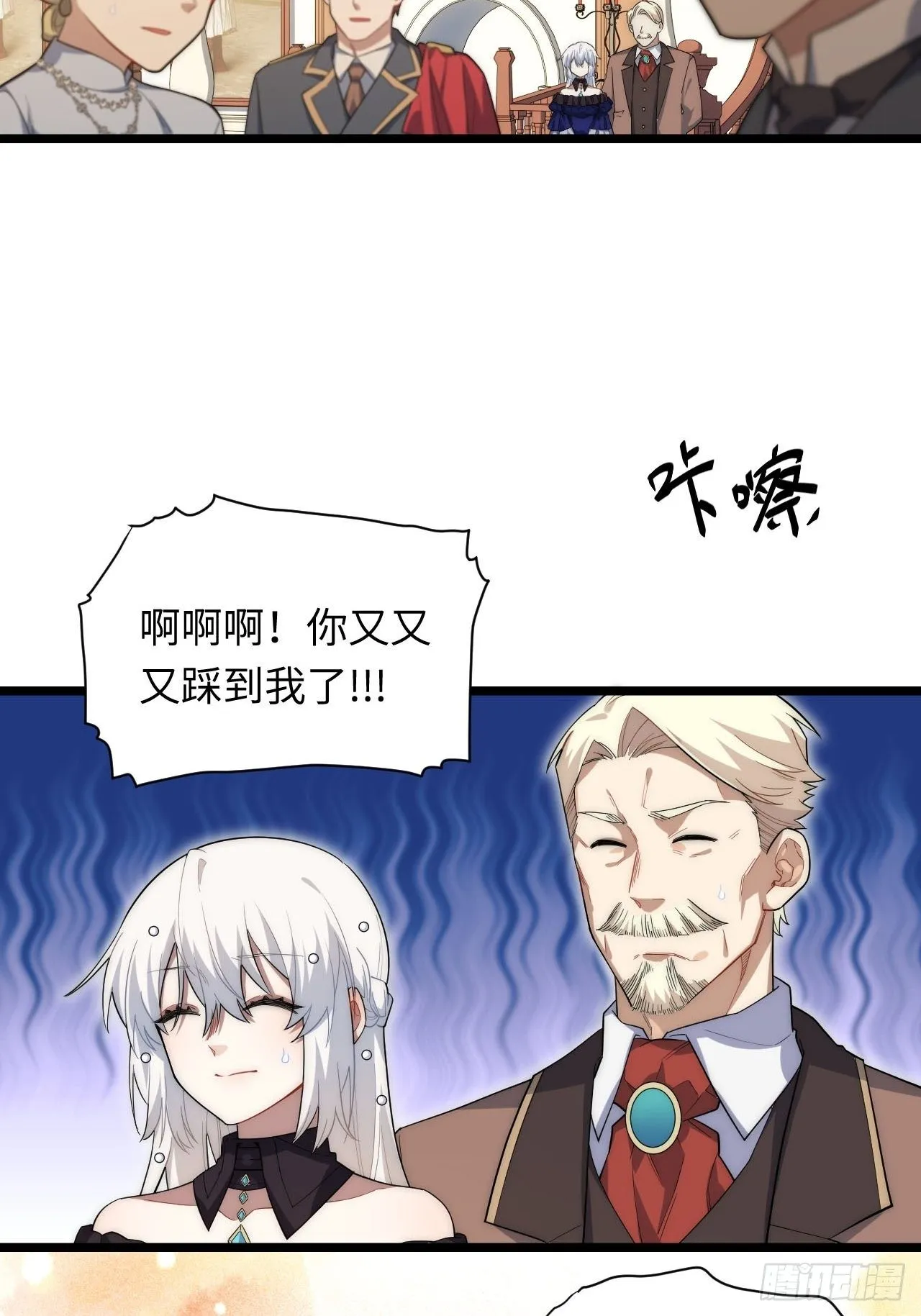迈向克里玛莎人物介绍漫画,17.圣疗术5图