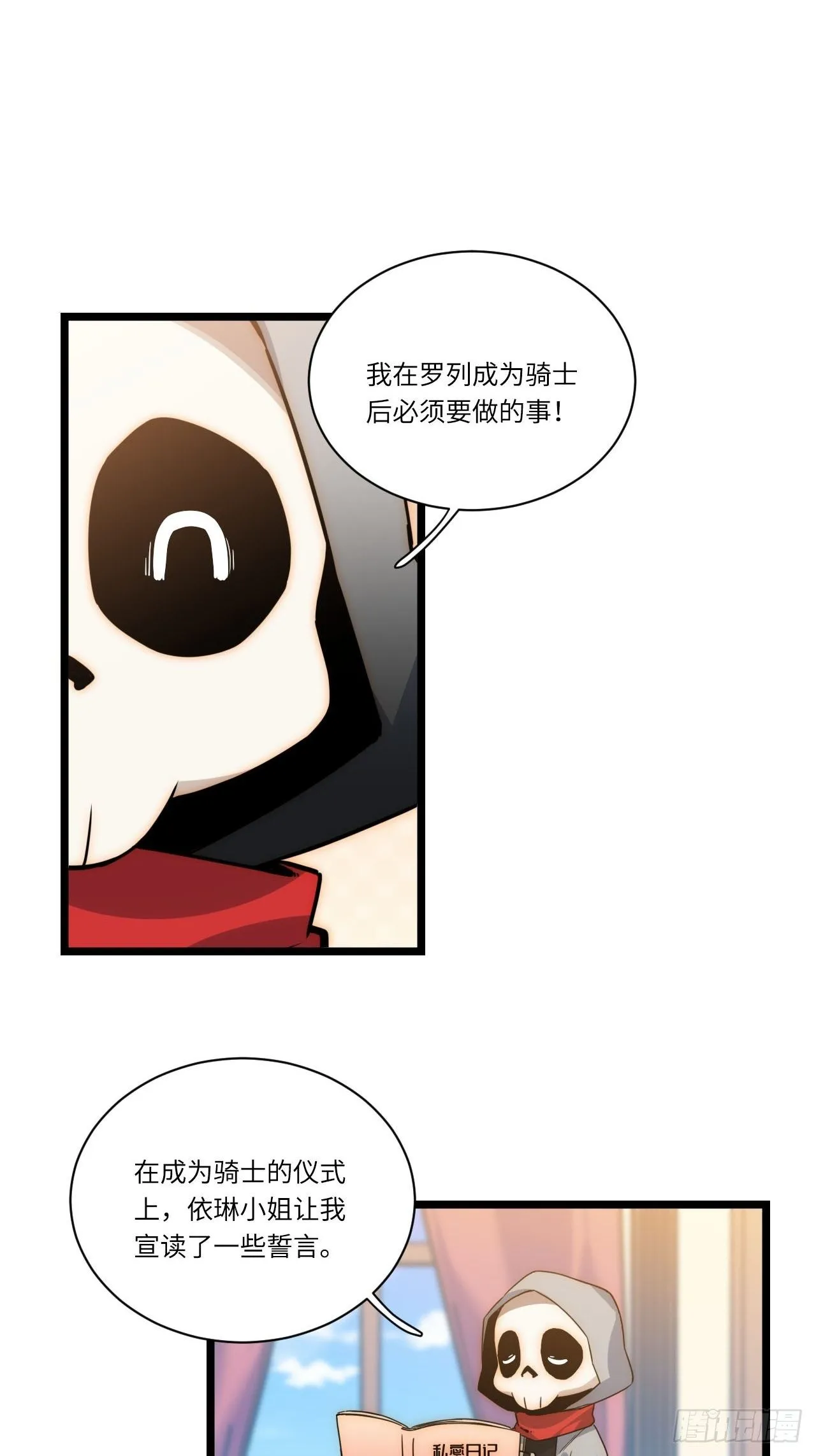 迈向克里玛莎人物介绍漫画,20.针对格雷的“杀招”5图