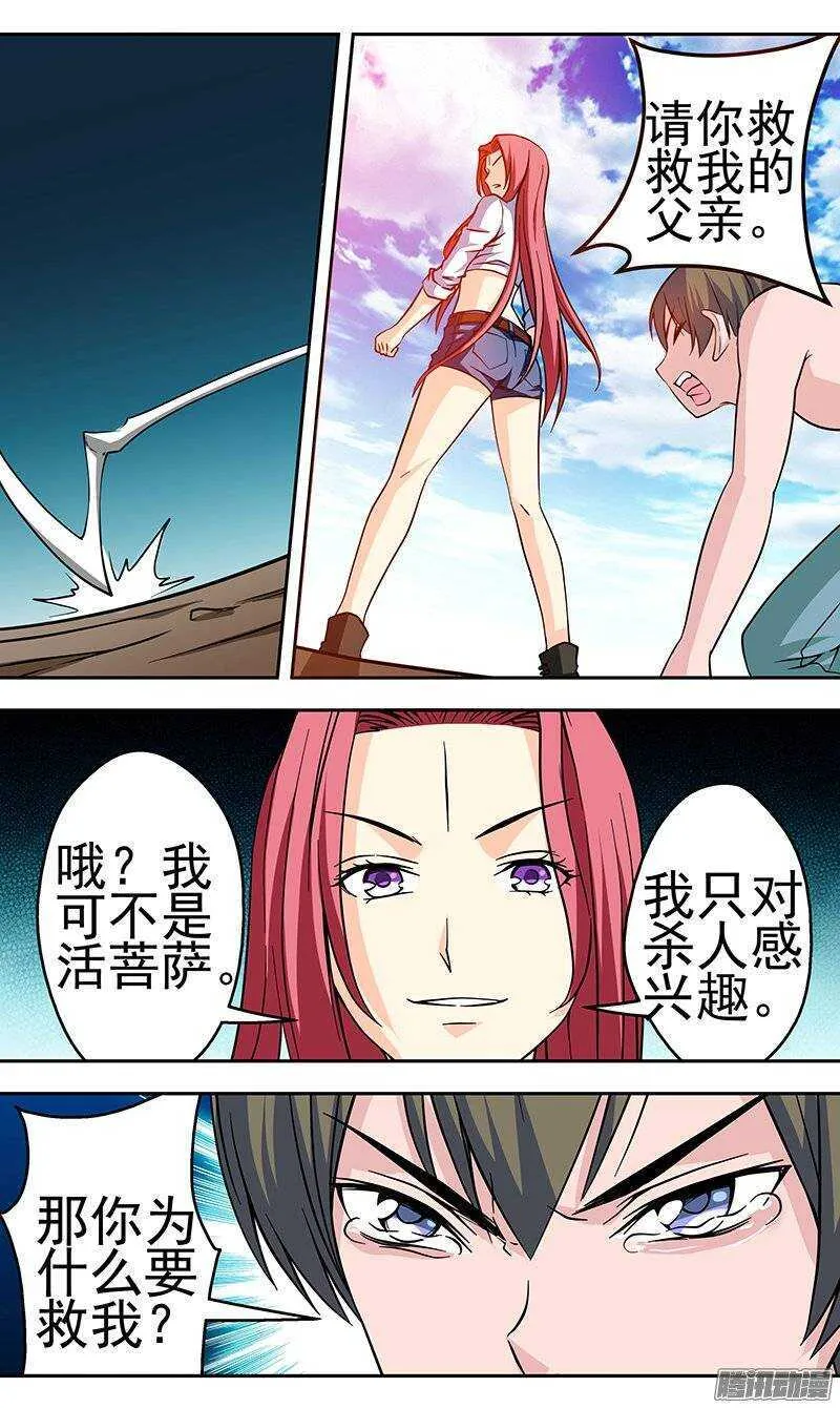 法医秦明漫画,第118话 以后我就叫梦琪了4图