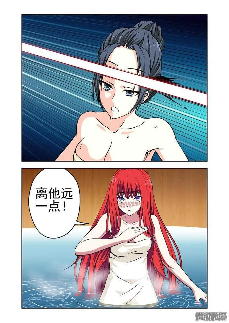 法医秦明漫画,第177话 温柔的陷阱023图