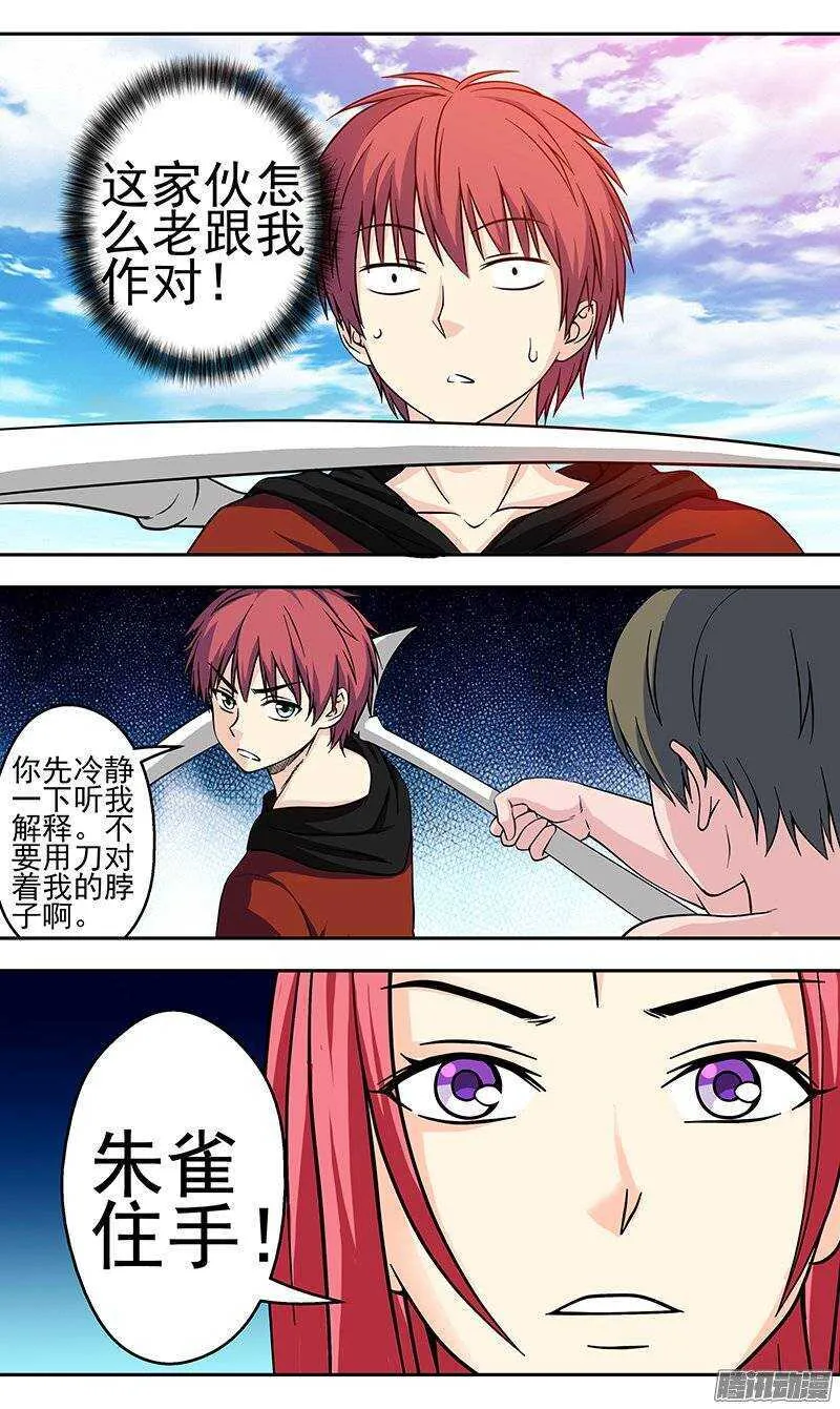 法医秦明漫画,第118话 以后我就叫梦琪了1图