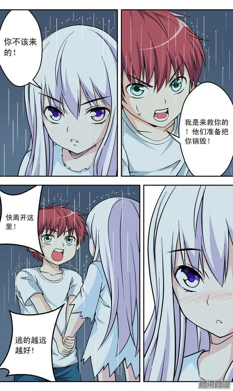 法医秦明漫画,第164话 告别1图