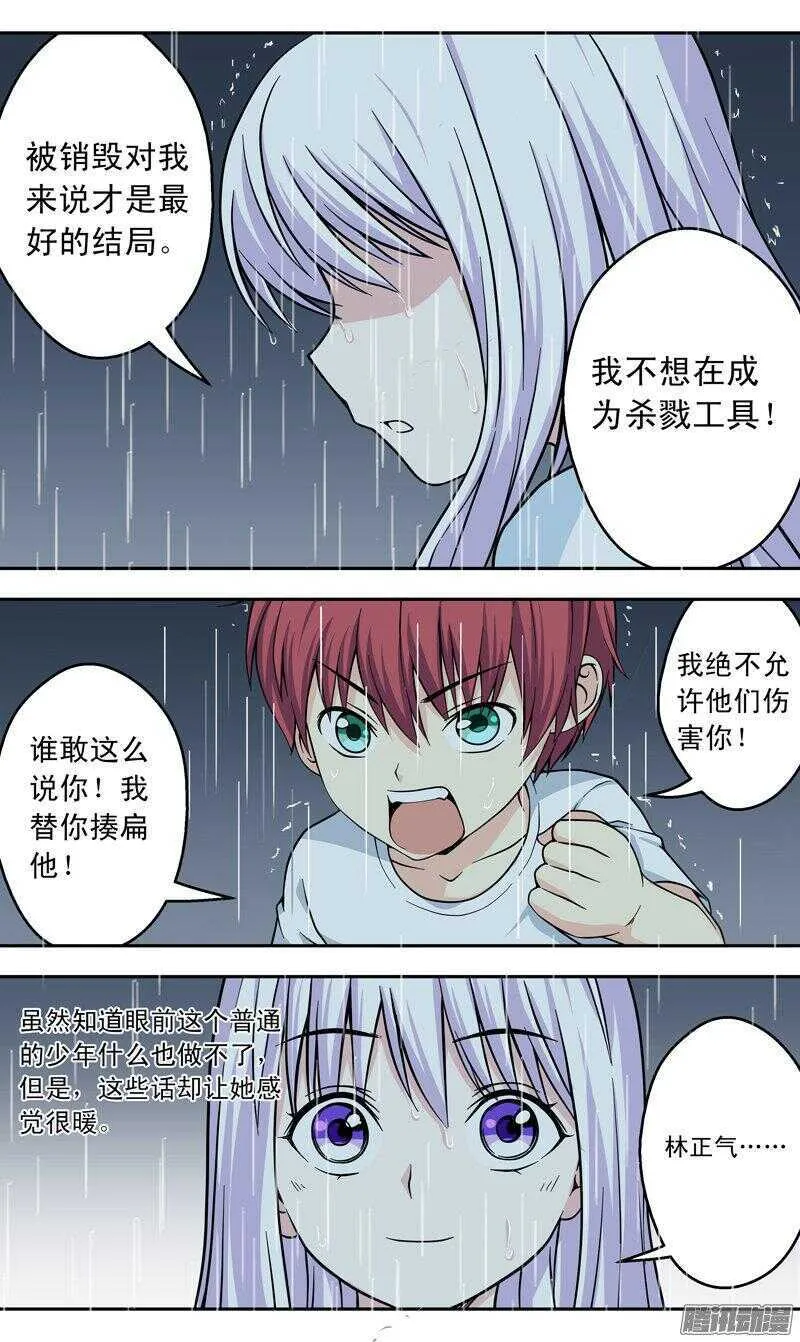 法医秦明漫画,第164话 告别2图