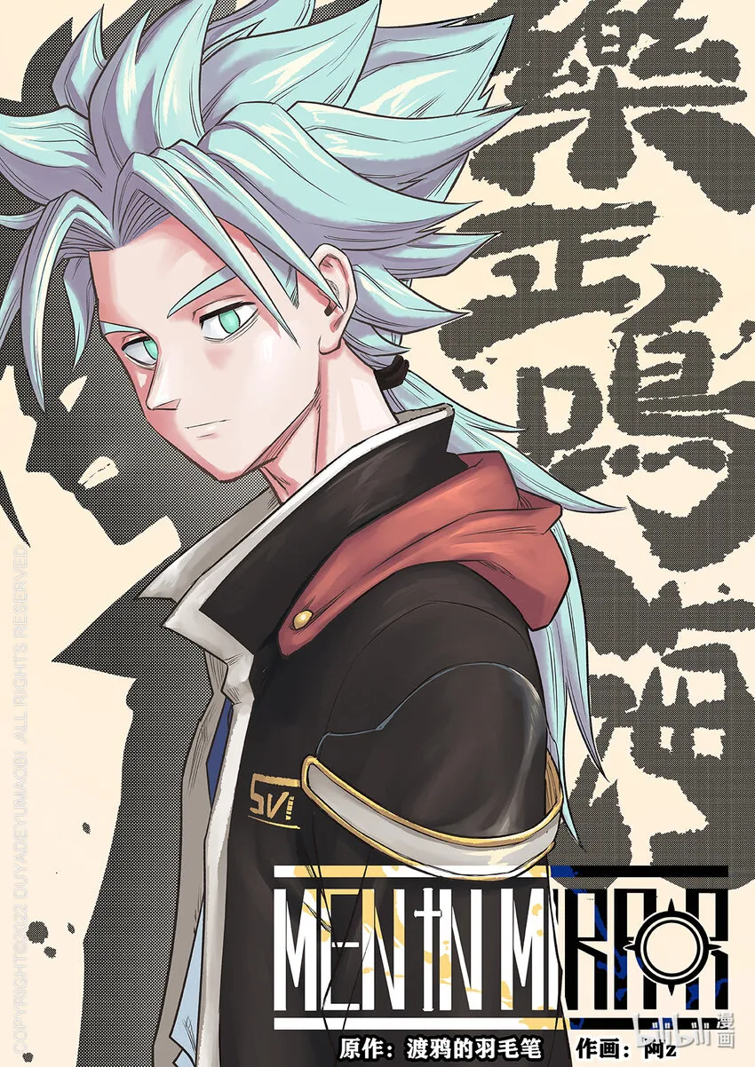 对立事件互斥事件漫画,001 排异症 Chapter 1.11图