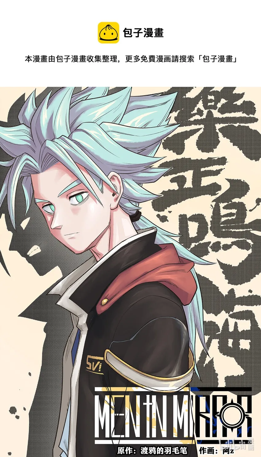 对立事件互斥事件漫画,004 排异症 Chapter 1.41图