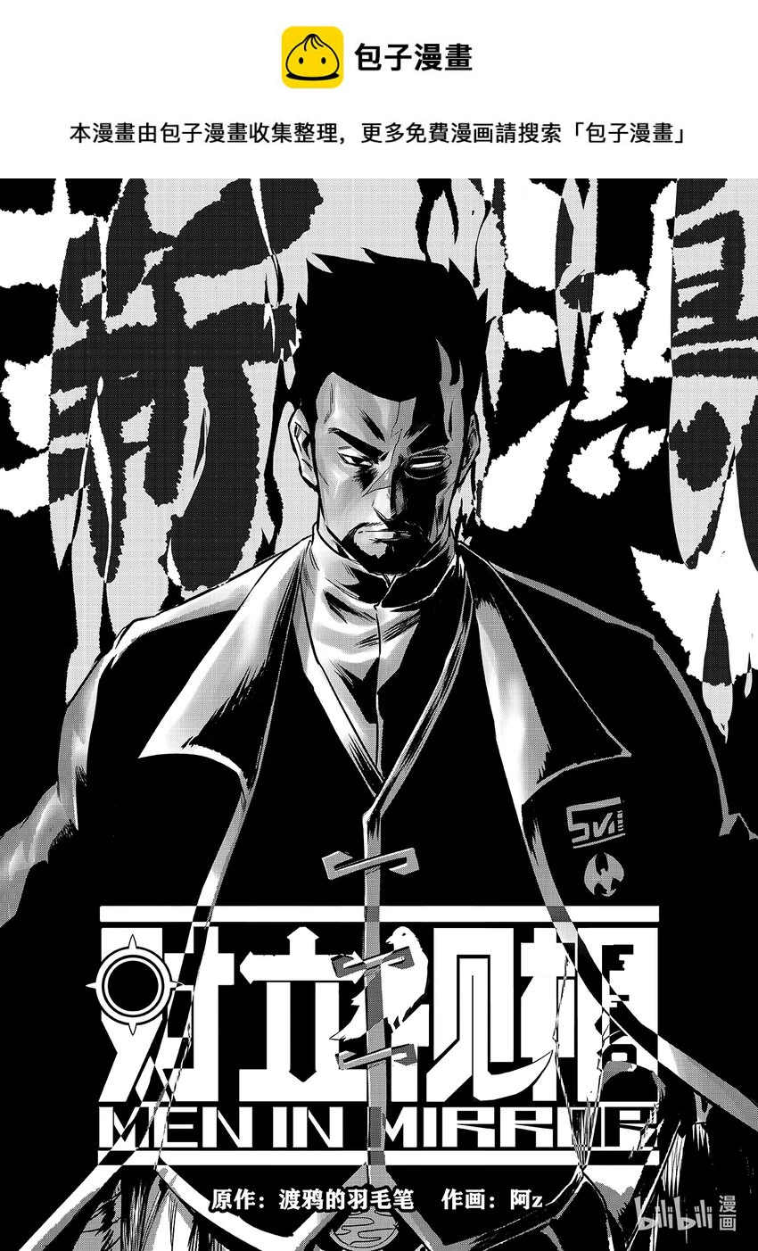 对历史老师的赞美评价漫画,008 排异症 Chapter 2.31图