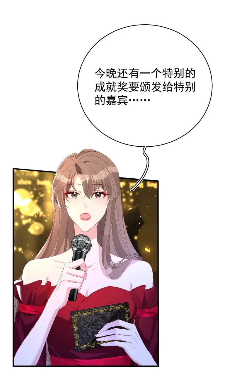 完美无缺小说免费阅读全文漫画,035 他只爱你5图