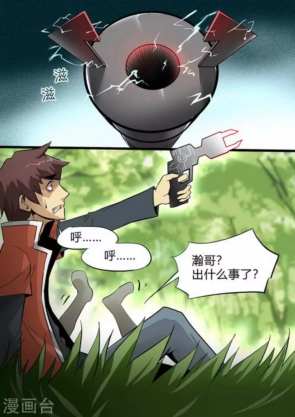 尸期将至漫画为什么完结漫画,第226话 重逢1图