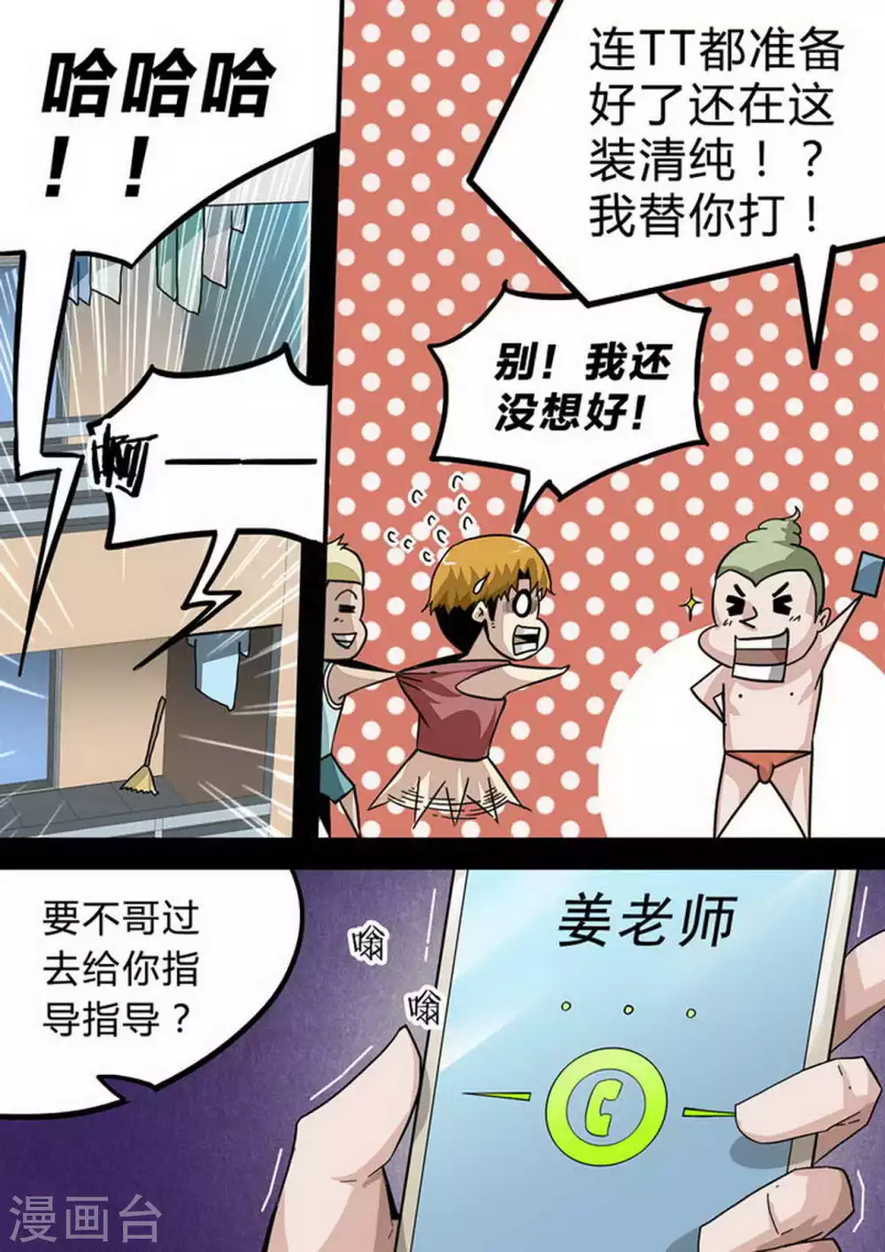 尸期将至漫画免费下拉式200话漫画,第129话 那天…4图