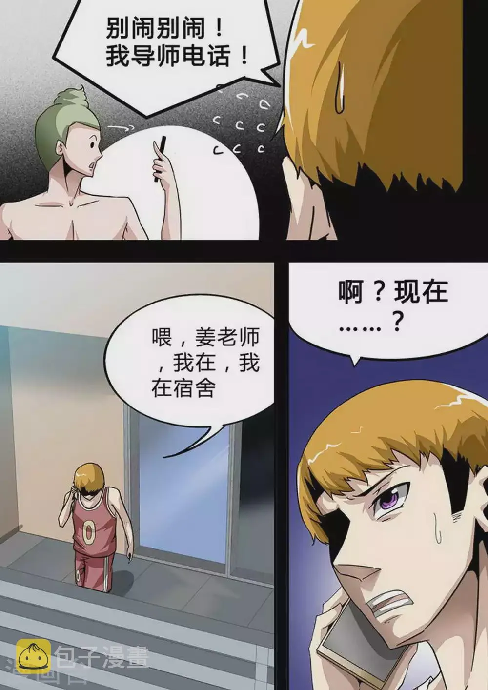 尸期将至漫画免费下拉式200话漫画,第129话 那天…5图