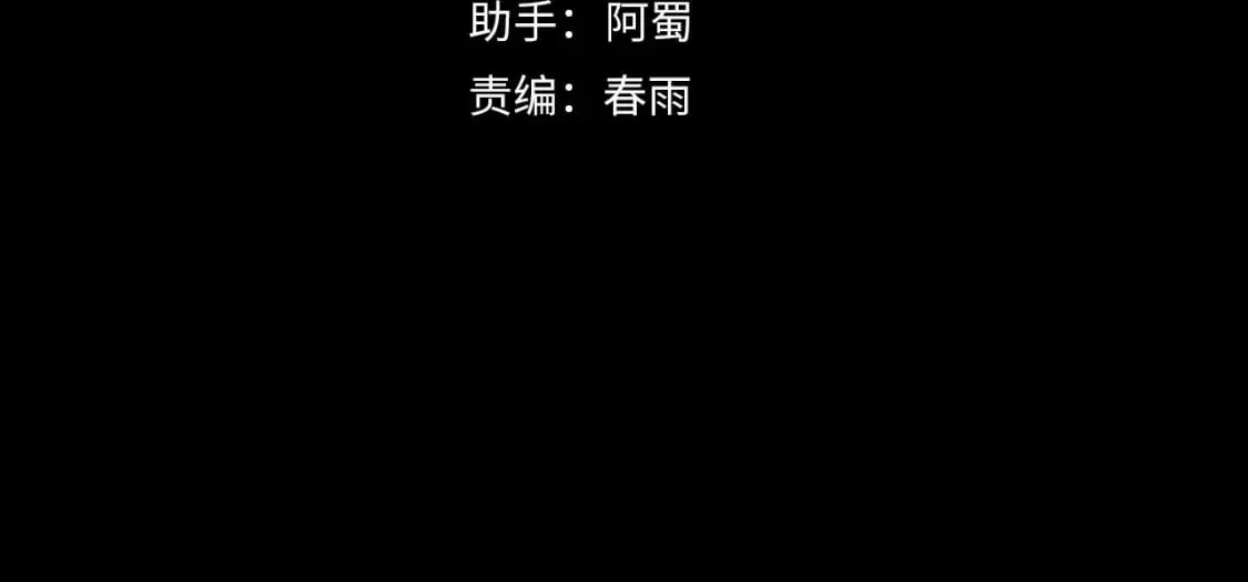 中国原创漫画家生存指南漫画,第10话 暴走的弗雷斯4图