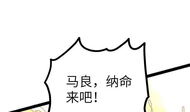 绝世剑神大结局漫画,第48话 三叠山2图