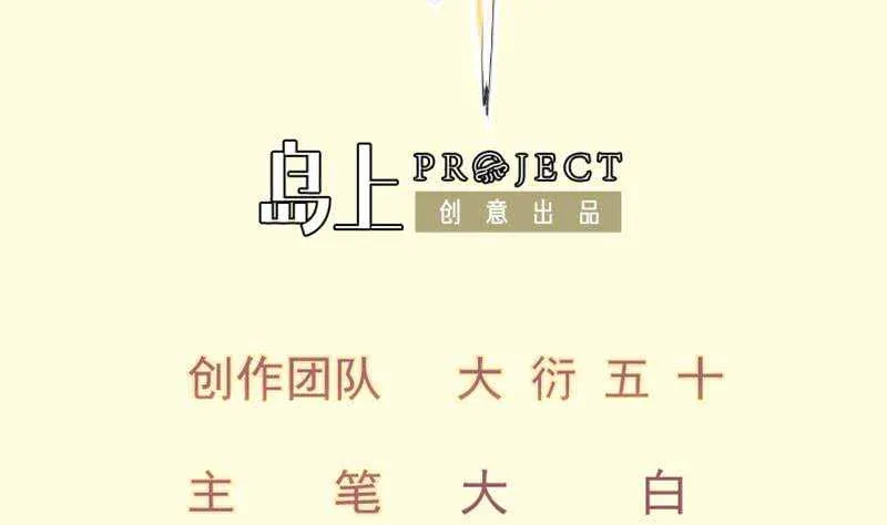 绝世剑神林辰完整版免费阅读漫画,第117话 死斗2图