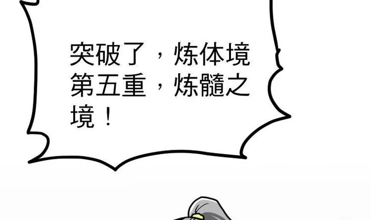 绝世剑神大结局漫画,第21话 薛灵芸5图