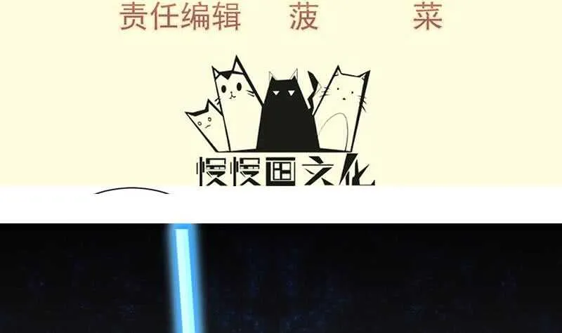 绝世剑神电视剧大全漫画,第104话 妖孽看剑！4图