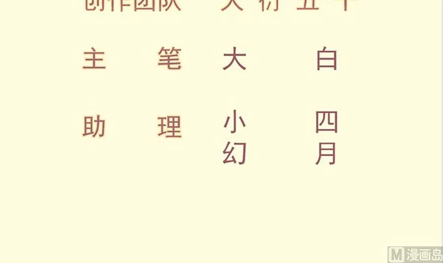 绝世剑神43漫画,第198话 任务完成3图