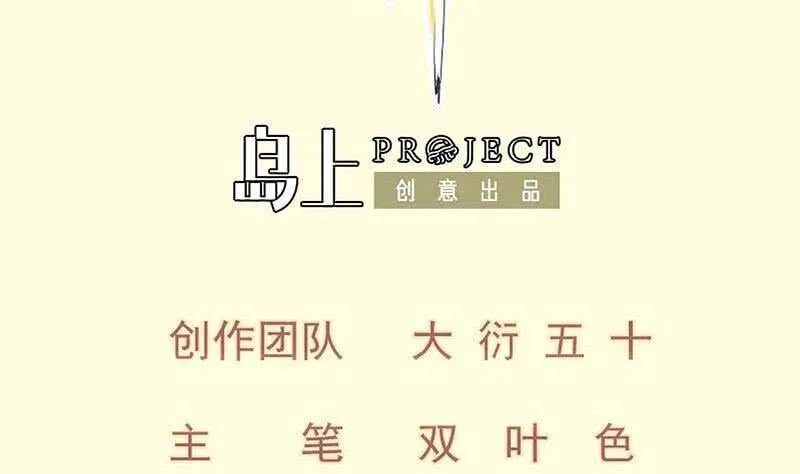 绝世剑神电视剧大全漫画,第104话 妖孽看剑！2图