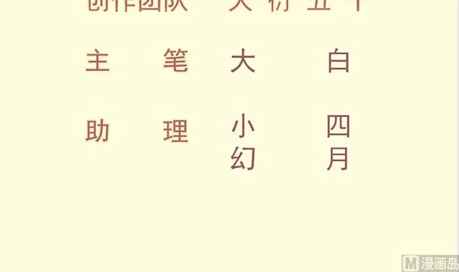 绝世剑神全集免费完整版漫画,第179话 圣子令3图