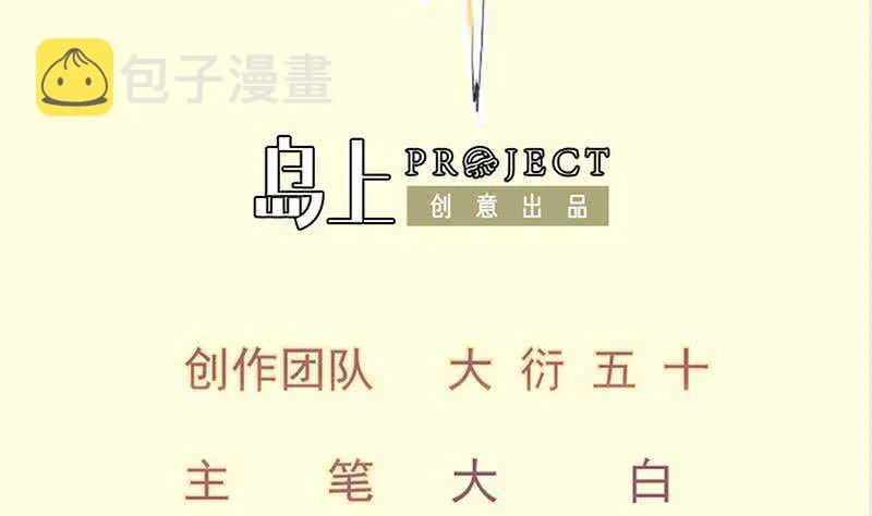 绝世剑神笔趣阁漫画,第119话 暗斗2图