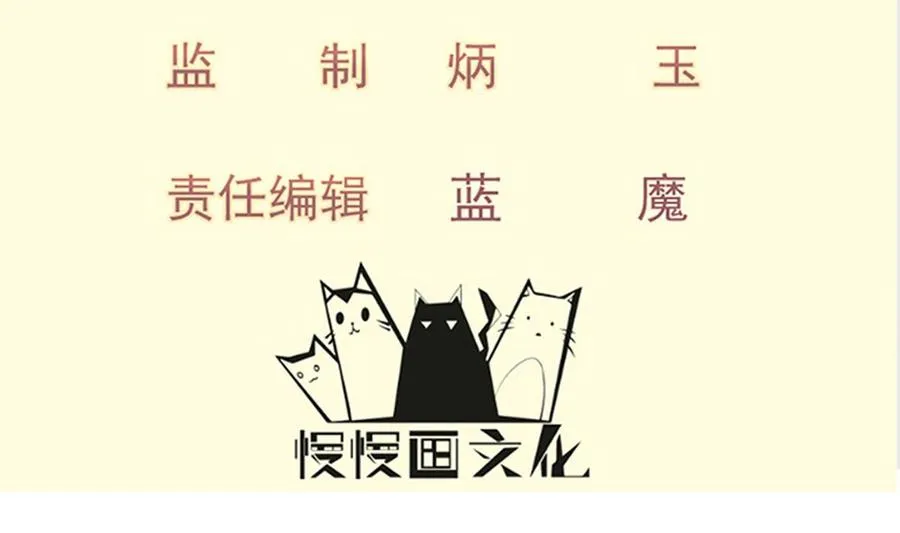 绝世剑神43漫画,第198话 任务完成4图