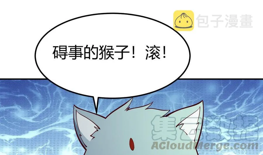 绝世剑神43漫画,第198话 任务完成5图