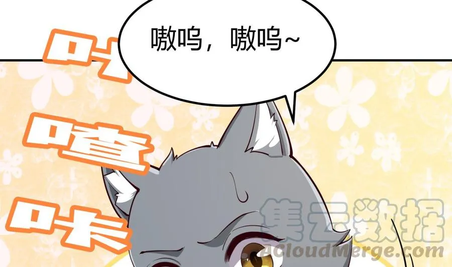 绝世剑神叶辰完整版漫画,第194话 谁是凶手5图