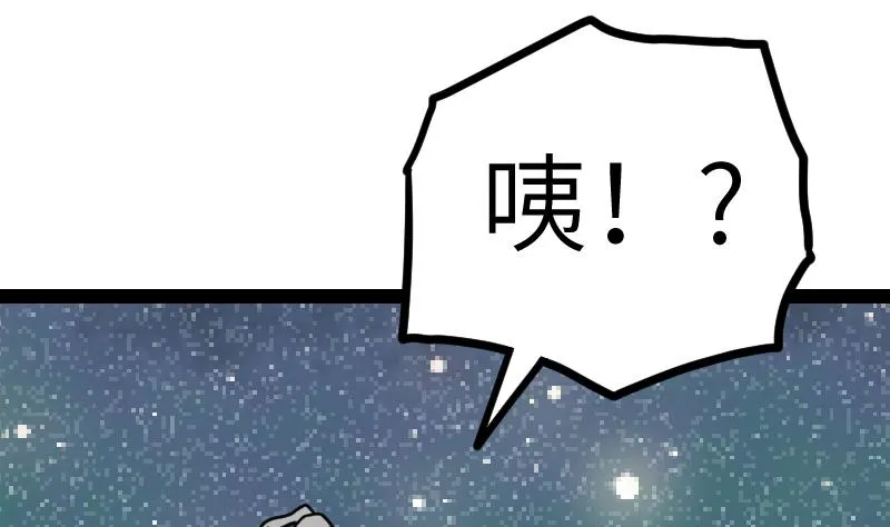 绝世剑神林辰最新篇章漫画,第54话 黑蟒精气2图