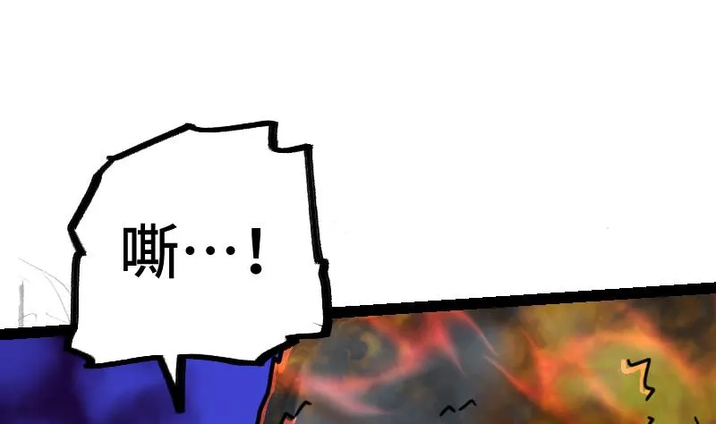 绝世剑神全集漫画,第34话 黑鳞巨蟒2图