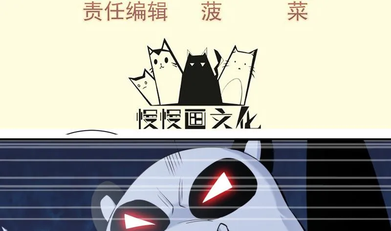 绝世剑神43漫画,第97话 同行4图