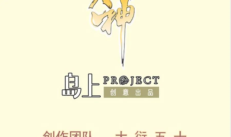 绝世剑神叶云免费阅读漫画,第205话 朱雀翼2图