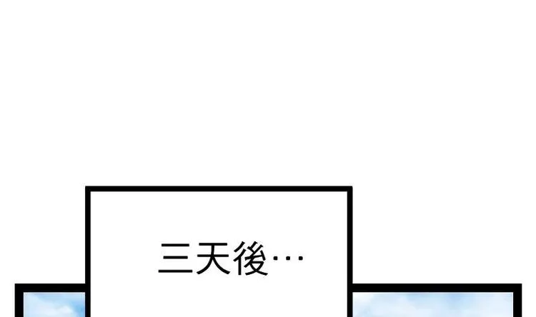 绝世剑神林辰全文免费阅读下拉式漫画,第19话 我练成了！2图