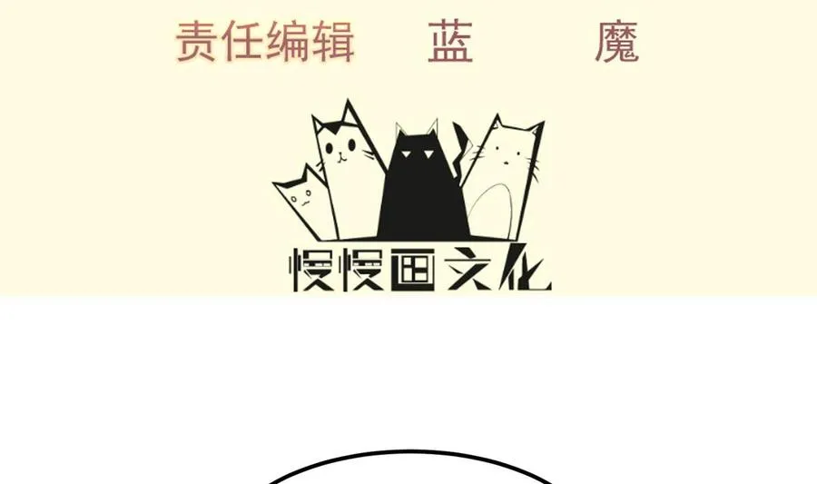 绝世剑神叶辰完整版漫画,第194话 谁是凶手4图