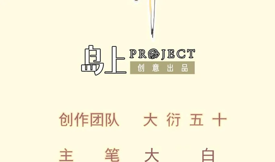 绝世剑神叶辰完整版漫画,第194话 谁是凶手2图